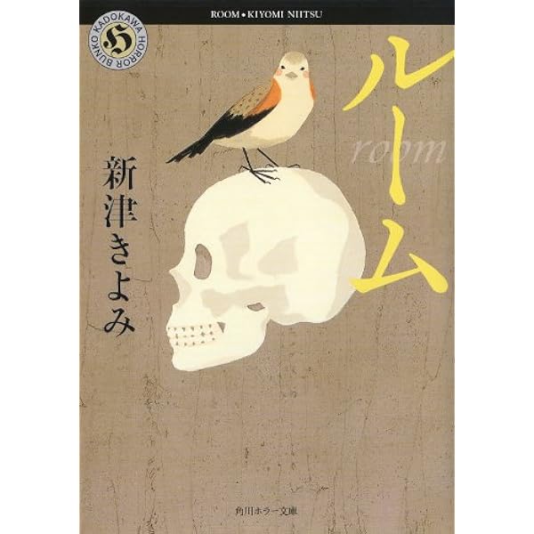 【中古】 危険な恩人/角川春樹事務所/新津きよみ 中古】 危険な恩人 （ハルキ文庫） / 新津 きよみ / 角川春樹事務所